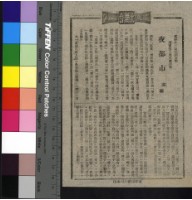 藏品(夜都市)的圖片