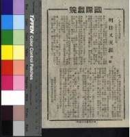 藏品(明日又天涯)的圖片