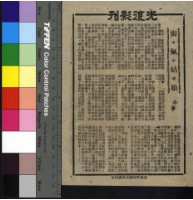 藏品(淘氣姑娘)的圖片