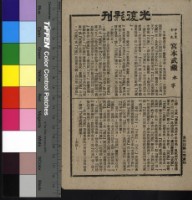 藏品(宮本武藏)的圖片