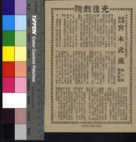 藏品(宮本武藏第二集)的圖片