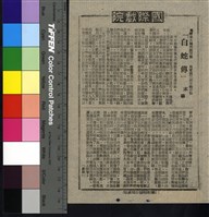 藏品(白蛇傳)的圖片