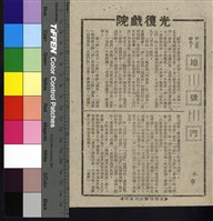 藏品(地獄門)的圖片