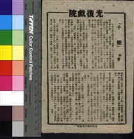 藏品(千姬&這樣美人那裡找)的圖片