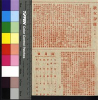 藏品(歌女春薇)的圖片