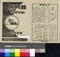 藏品(綠廈)的圖片