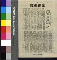 藏品(香吻緣)的圖片