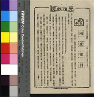 藏品(兩度蜜月)的圖片