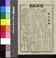 藏品(東京假期)的圖片