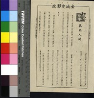 藏品(哀樂人間)的圖片