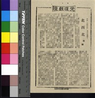 藏品(北西北)的圖片