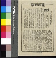 藏品(大學小姐)的圖片