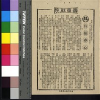 藏品(待嫁春心)的圖片