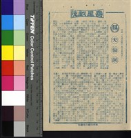 藏品(天倫淚)的圖片