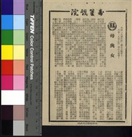 藏品(母與女)的圖片