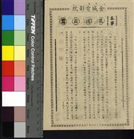 藏品(乳虎黃鶯)的圖片