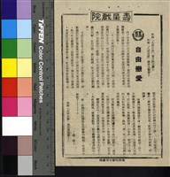 藏品(自由戀愛)的圖片