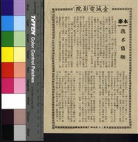 藏品(我不負卿)的圖片