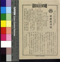 藏品(威鎮洛司堡)的圖片