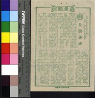 藏品(長腿姐姐)的圖片