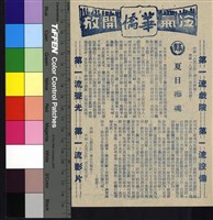 藏品(夏日痴魂)的圖片