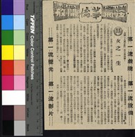 藏品(女之一生)的圖片