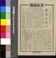 藏品(歌迷小姐)的圖片