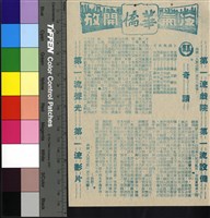 藏品(奇蹟)的圖片