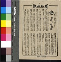 藏品(世界大馬戲團)的圖片