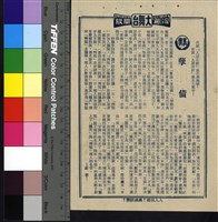 藏品(孽債)的圖片