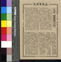 藏品(鐵窗誤我三十年)的圖片