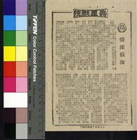 藏品(情深似海)的圖片