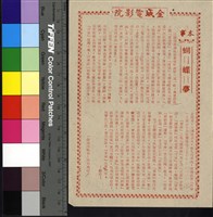 藏品(蝴蝶夢)的圖片