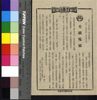 藏品(光頭寃家)的圖片