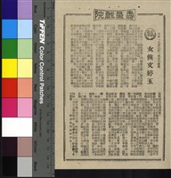 藏品(女俠文婷玉)的圖片