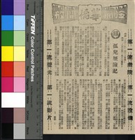 藏品(孤兒歷險記)的圖片