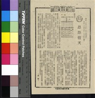 藏品(恩怨情天)的圖片