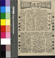 藏品(霸王妖姬)的圖片