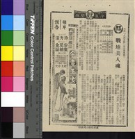 藏品(戰地美人魂)的圖片