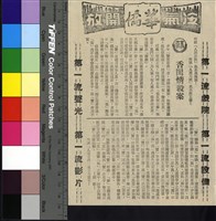 藏品(香閨情殺案)的圖片