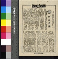 藏品(情海波瀾)的圖片