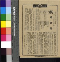 藏品(暴風雨)的圖片