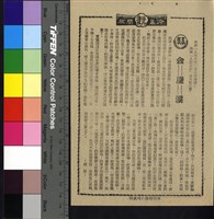 藏品(金屋淚)的圖片