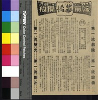 藏品(冰雪盟)的圖片