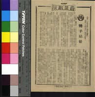 藏品(辮子姑娘)的圖片