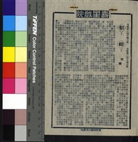 藏品(貂蟬)的圖片