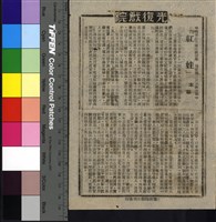 藏品(紅娃)的圖片