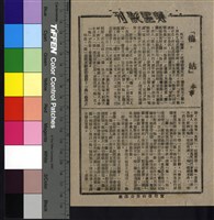 藏品(梅姑)的圖片