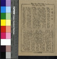 藏品(黃花閨女)的圖片