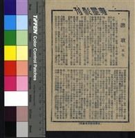 藏品(漁歌)的圖片